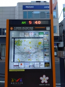 秋の大宮