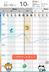 頭痛ーる