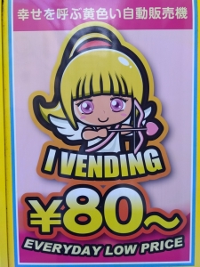 低気圧をぶっとばせ!